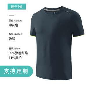 Camiseta Personalizada de Secado Rápido para Maratón con Impresión de Logotipo, Cuello Personalizable, Uniforme de Clase, Camiseta Publicitaria, Tallas Grandes Disponibles - Product Image 3