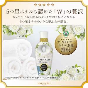 Venta al por mayor caliente Japón marca lavanda perfumada Premium de larga duración 450mL detergente líquido para ropa suavizante de telas Booster para - Product Image 5