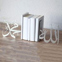 Serre-livres en métal moderne faits à la main avec calligraphie arabe Allah Muhammad, décoration de table islamique pour Ramadan, Eid, maison, bureau, cadeau