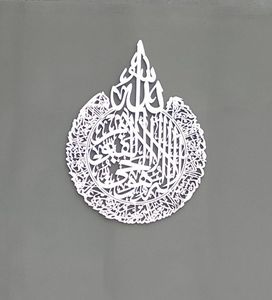 Juego de 3 murales de metal islámico Ayatul Kursi Wall Art Mural musulmán Decoración y Corán Mural - Product Image 6