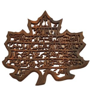 Elegante Arte Islámico de Pared en Madera, Hecho a Mano, en Tamaños Personalizados, Venta al por Mayor, Hermoso Letrero Islámico para Colgar en la Pared - Product Image 2