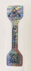 Etiqueta Holográfica Plateada de PET, Ecológica, Duradera, Impermeable, Anti-Falsificación, Etiqueta de Impresión Térmica para Embalaje - Product Image 2