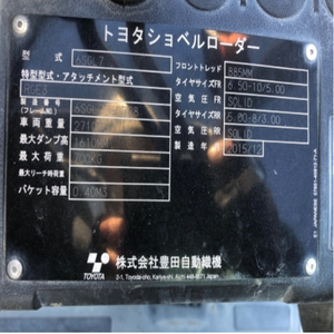 TOYOTA WHEEL LOADER 6SGL7 Jepang - Product Image 6