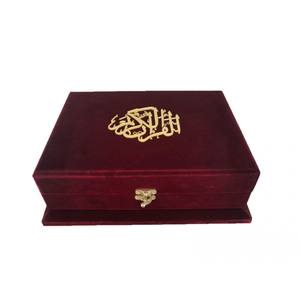 Coffret cadeau élégant en bois de Bordeaux avec velours, pour le Coran, pour les mariages, les dotages ou les occasions spéciales - Product Image 1