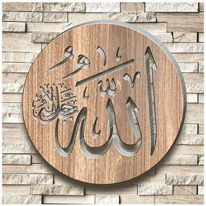 Colgante islámico RAMADN EID AYTUL KURSI pared RAMADAN decoración islámica madera Murales Pared musulmana Mural decoración y Corán Mural - Product Image 4