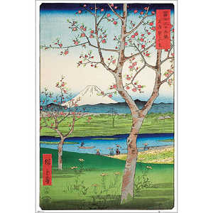 Affiche murale Hiroshige, les environs de Koshigaya, impression d'art japonais élégante pour la décoration de la maison - Product Image 1