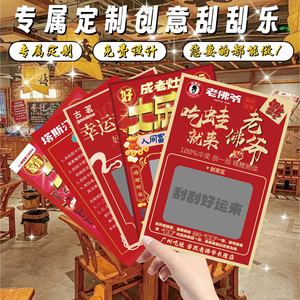 Cartes à gratter personnalisées pour les événements d'ouverture de restaurants, cartes-cadeaux promotionnelles - Product Image 1