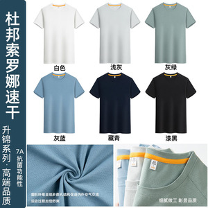 Camiseta de Secado Rápido Personalizada para Maratón, para Correr al Aire Libre y Actividades de Team Building - Product Image 5