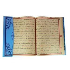 Corán Sagrado Azul de 125 Páginas, Tamaño Mezquita, para el Aprendizaje del Corán para Bebés - Product Image 2