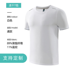 Camiseta Personalizada de Secado Rápido para Maratón con Impresión de Logotipo, Cuello Personalizable, Uniforme de Clase, Camiseta Publicitaria, Tallas Grandes Disponibles - Product Image 5
