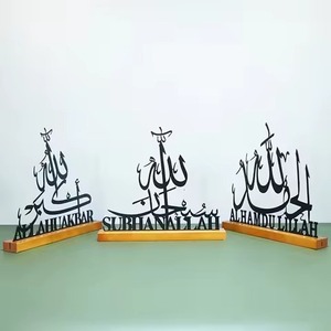 Decoración Islámica para Fiestas, Manualidades para Mesa del Hogar, Novedad, Regalos de Inauguración de Casa - Product Image 1