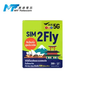 AIS亚洲SIM2FLY 5G 8天无限数据卡