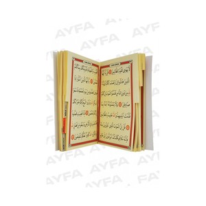 038-Livre de poche 41 Yasin-i Sharif avec prononciation arabe-turque et traduction turque, couverture en carton 9,5x13cm - Product Image 2