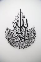 Art mural islamique en métal avec calligraphie arabe adapté aux mosquées de salons ou aux centres islamiques