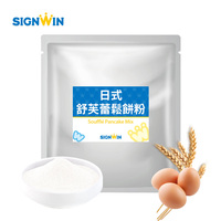Poudre à crêpes soufflées SIGNWIN-MIT 1 kg/paquet, mélanges pour pâtisserie