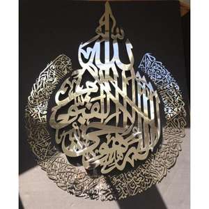 Eid decorativo plata árabe caligrafía paisaje tendencia islámica pared artes Nuevo Hogar saludos regalo Arbi caligrafía artes por TCD - Product Image 2