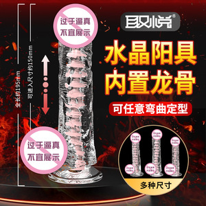 Dildo Transparente de Cristal con Ventosa - Juguete Realista para el Placer Adulto - Product Image 1