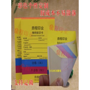 Etiqueta de Identificación de Material Personalizada con Certificado de Calidad Universal de Fábrica, Etiqueta Colgante para Productos Dañados, Etiqueta Pendiente - Product Image 2