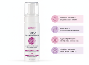 BALUNTY Mousse nettoyante pour le visage 150 ml – Acide lactique, allantoïne, hydrolat de camomille et de jasmin, soin hydratant et doux - Product Image 2