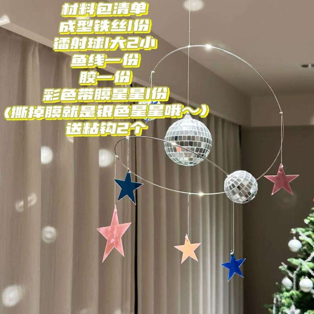 Disco Planet Hanging Material Bag