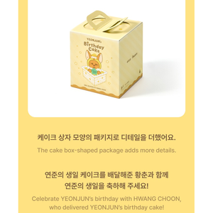 TXT YEONJUN - HBD HWANG CHOON Cake Pouch + Photocard Set. <b>TOMORROW</b> X TOGETHER - Product Image 6