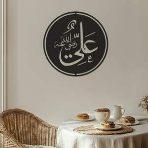 Calligraphie islamique Superbe art mural en métal personnalisé Designs uniques fabriqués à la main pour transformer votre espace avec une élégance moderne - Product Image 5