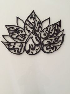 Plaque de calligraphie arabe en métal basée sur la foi pour les familles religieuses pour une expression de croyance intérieure pacifique du Ramadan - Product Image 2