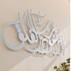 La Ilaha Art mural islamique en métal pour le salon au prix de gros direct d'usine pour la maison hôtel bureau - Product Image 6