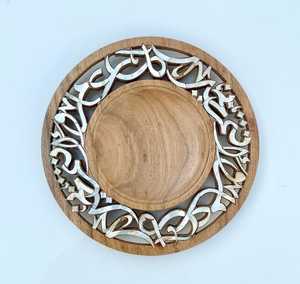 Style arabe de luxe Eid Ramadan cadeaux Acacia bois mère de perle incrustation plateau Ramadan de haute qualité dernière gravure sur bois plateau vadrouille - Product Image 5