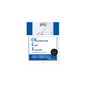 หนังสือสอนตัดผม JBPQ โดย ทาคาโอะ โอคามูระ - Product Image 1