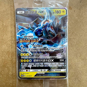 Pour Pokemon SV9 Zekrom GX non ouvert 1 paquets de cartes à collectionner TCG en gros fabriqués en Corée - Product Image 2
