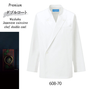 Fabricant japonais de gros Manteau de chef professionnel pour restaurant et bar unisexe Articles en stock - Product Image 2