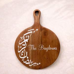 Plateau de service rond en bois d'acacia Ramadan Kareem Calligraphie arabe gravée Durable Élégant Plat de cuisine islamique - Product Image 5