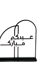 Quemador de Incienso Árabe Moderno para Eid Mubarak, Decoración de Ramadán y Eid de Metal, Caligrafía Islámica para Ambiente Festivo, Carbón de Oudh - Product Image 5