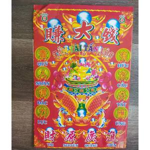 Paquetes al por mayor, juego de papel Joss dorado, juego de fin de año descendiente de bendición para el Año Nuevo Lunar - Product Image 4