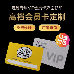 Impresión de Tarjetas de Membresía VIP de PVC Personalizadas con Banda Magnética y Código de Barras Raspable para Programas de Fidelización de Supermercados - Product Image 3