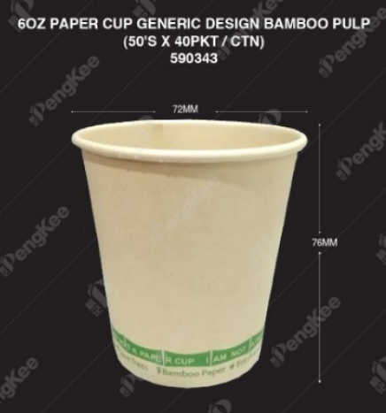 ไม้ไผ่ออกแบบ