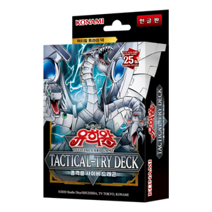 Yu-Gi-Oh! Dragon Cyber Tri-Deck Tactique Version Coréenne - Product Image 1