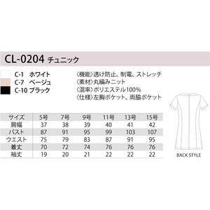 เสื้อคลุมสีดำ รุ่น CL-0204 ไซส์ 9 ผลิตจากโพลีเอสเตอร์ - Product Image 3