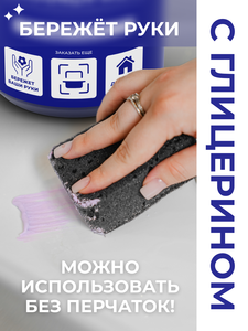 Pasta detergente universal BRANDFREE 0,9 kg Pasta de limpieza para limpiar superficies esmaltadas y vitrocerámicas - Product Image 6