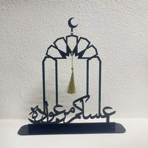Offre Spéciale : Objet de Calligraphie Arabe pour l'Aïd Moubarak, Finition Noire, Artisanat Arabe pour l'Aïd, Pièce Maîtresse de Calligraphie, Idéal pour Offrir - Product Image 2