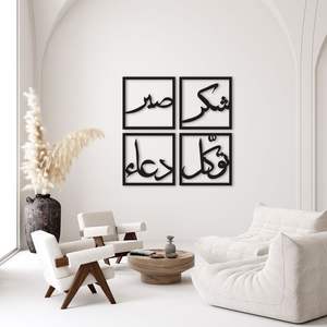 Grand art mural islamique en métal présentant des versets coraniques magnifiquement conçus pour les styles intérieurs modernes et traditionnels - Product Image 3