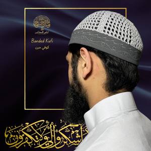 HAND KNITTED 100% PREMIUM COTTON <b>BANDED</b> EGYPTIAN KUFIS Muslim Men Prayer <b>Hat</b> Adjustable Eco-Friendly All Seasons High Quality - Product Image 3