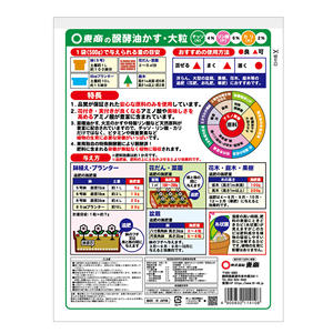 ปุ๋ยอัดเม็ดสำหรับทำเค้กน้ำมันหมักใช้ในฟาร์มขนาด500กรัมบรรจุได้40เม็ดมีความต้องการสูง - Product Image 3