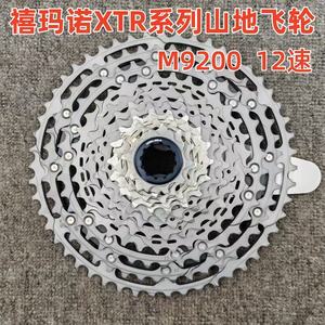 Grupo Electrónico SHIMANO <span class=keywords><strong>XTR</strong></span> M9250 1*12 Velocidades para Bicicleta de Montaña con <span class=keywords><strong>Desviador</strong></span> Trasero M9250, Juego de Bielas/Casete M9200 - Product Image 3