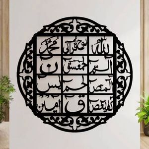 Décoration murale d'art islamique en métal fait à la main avec des motifs de gravure complexes reflétant la beauté spirituelle et la foi - Product Image 1