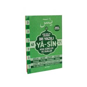 Livre de taille moyenne (17 cm * 24 cm) avec un grand imprimé en arabe de Yasin-i Sharif, couleur verte, 141 pages - Product Image 3