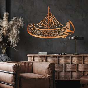 Art mural islamique moderne en fer couleur et forme personnalisées grand décor de maison islamique calligraphie arabe musulman - Product Image 4