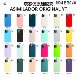 เคสซิลิโคน DAM สำหรับ 15 Pro Max สีพื้น ป้องกันแรงกระแทก - Product Image 1