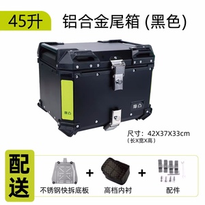 トランク35L 40L45L 47LオートバイABS合金テールボックス新品 - Product Image 4